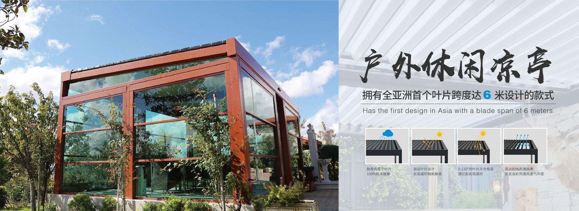 戶(hù)外休閑涼亭